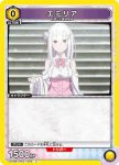 UA40BT/REZ-1-023 U 愛蜜莉雅