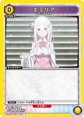 UA40BT/REZ-1-022 C 愛蜜莉雅