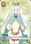 UA40BT/REZ-1-024 U 愛蜜莉雅