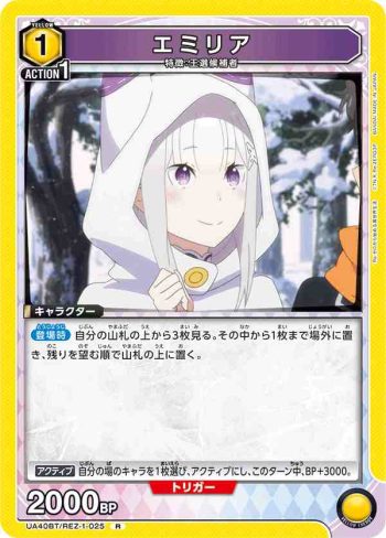 UA40BT/REZ-1-025 R 愛蜜莉雅
