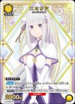 UA40BT/REZ-1-026 R 愛蜜莉雅