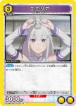 UA40BT/REZ-1-026 R 愛蜜莉雅