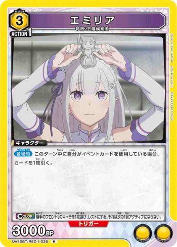 UA40BT/REZ-1-026 R 愛蜜莉雅