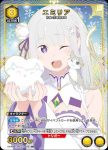 UA40BT/REZ-1-027 SR 愛蜜莉雅