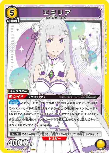 UA40BT/REZ-1-027 SR 愛蜜莉雅