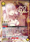 UA40BT/REZ-1-027 SR 愛蜜莉雅