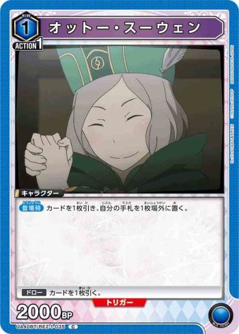 UA40BT/REZ-1-035 C 奧托·蘇文