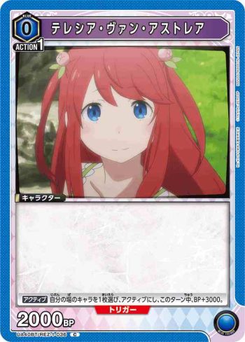 UA40BT/REZ-1-036 C 特蕾西亞·范·阿斯特雷亞