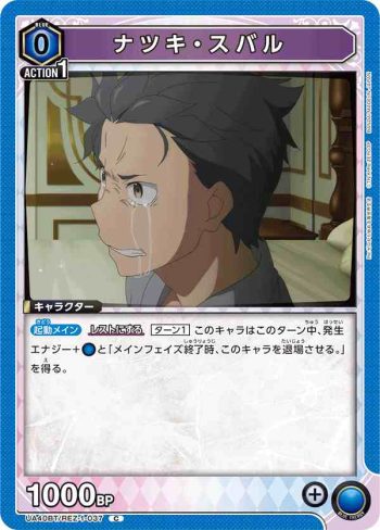 UA40BT/REZ-1-037 C 菜月昴