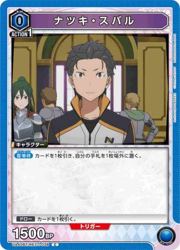 UA40BT/REZ-1-038 C 菜月昴