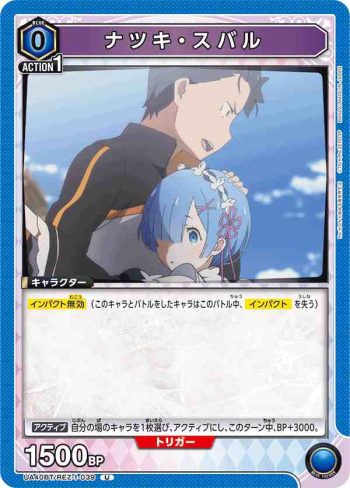 UA40BT/REZ-1-039 U 菜月昴