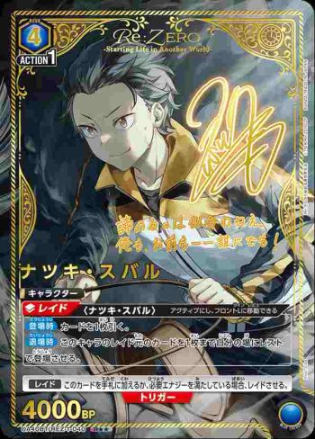 (異畫)UA40BT/REZ-1-040 R★★ 菜月昴