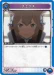 UA40BT/REZ-1-042 C 菲利克斯(菲莉絲)
