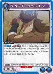 UA40BT/REZ-1-048 C 雷姆