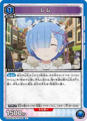 UA40BT/REZ-1-049 U 雷姆
