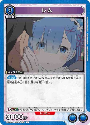 UA40BT/REZ-1-050 R 雷姆