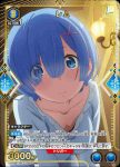 (異畫)UA40BT/REZ-1-050 R★ 雷姆