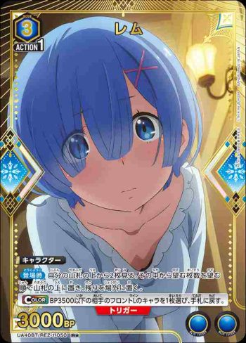 (異畫)UA40BT/REZ-1-050 R★ 雷姆