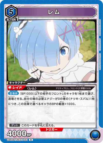 UA40BT/REZ-1-051 R 雷姆