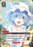 UA40BT/REZ-1-052 SR 雷姆