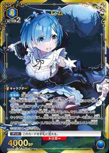 (異畫)UA40BT/REZ-1-052 SR★ 雷姆