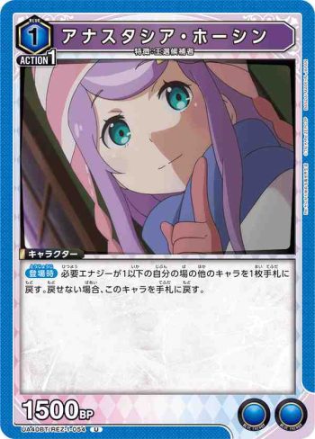 UA40BT/REZ-1-054 U 安娜塔西亞·合幸