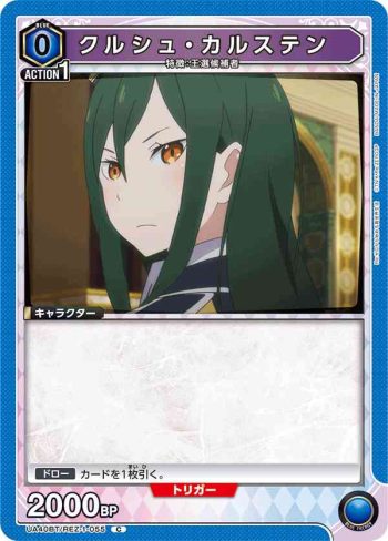 UA40BT/REZ-1-055 C 庫珥修·卡爾斯騰