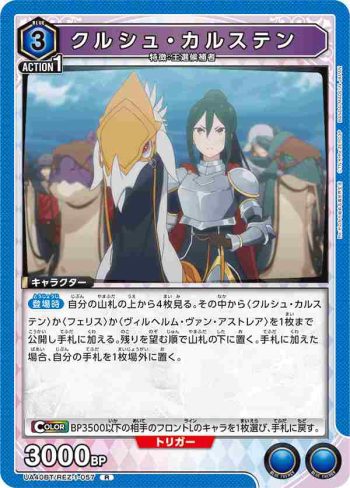 UA40BT/REZ-1-057 R 庫珥修·卡爾斯騰