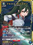 UA40BT/REZ-1-059 C 普莉希拉·巴里耶爾