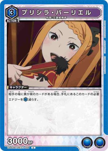 UA40BT/REZ-1-059 C 普莉希拉·巴里耶爾
