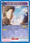 UA40BT/REZ-1-063 U 聞昴少爺身上的味道、可是雷姆的特權ーー！