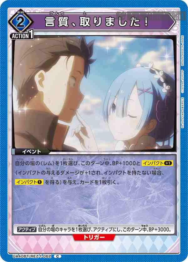ua-ua40bt-rez-1-062 UA40BT/REZ-1-062 C 承諾、我收下了!