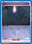 UA40BT/REZ-1-063 U 聞昴少爺身上的味道、可是雷姆的特權ーー！