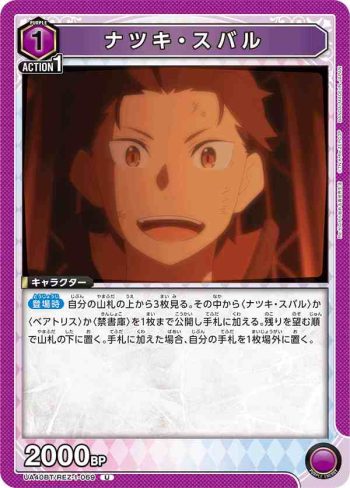 UA40BT/REZ-1-069 U 菜月昴