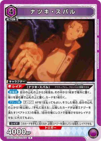 UA40BT/REZ-1-071 R 菜月昴