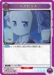 UA40BT/REZ-1-073 C 碧翠絲