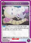 UA40BT/REZ-1-073 C 碧翠絲