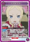UA40BT/REZ-1-077 SR 碧翠絲