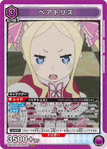 UA40BT/REZ-1-077 SR 碧翠絲