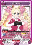 UA40BT/REZ-1-078 SR 碧翠絲