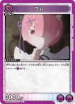 UA40BT/REZ-1-079 C 拉姆