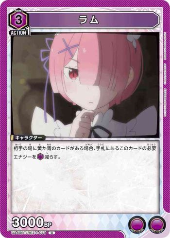 UA40BT/REZ-1-079 C 拉姆
