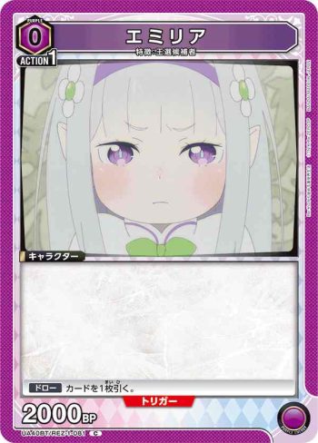 UA40BT/REZ-1-081 C 愛蜜莉雅
