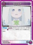 UA40BT/REZ-1-082 C 愛蜜莉雅