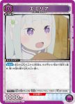 UA40BT/REZ-1-082 C 愛蜜莉雅