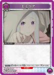 UA40BT/REZ-1-085 C 愛蜜莉雅
