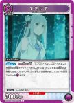 UA40BT/REZ-1-085 C 愛蜜莉雅