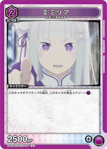 UA40BT/REZ-1-086 U 愛蜜莉雅