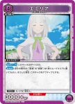 UA40BT/REZ-1-088 R 愛蜜莉雅