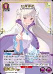 (異畫)UA40BT/REZ-1-088 R★ 愛蜜莉雅